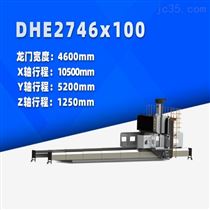 DHE2746x100 動柱(zhù)式數控(kòng)龍門銑(xi)床