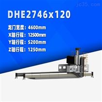 DHE2746x120 動柱(zhù)式數控(kong)龍門銑(xi)床