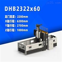 DHB2322x60 小型數(shù)控龍門銑床(chuang)