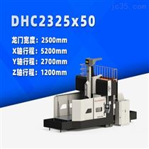 DHC2325x50 中型(xíng)數控龍門(men)銑床