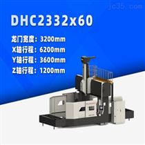 DHC2332x60 中型數控(kong)龍門銑床(chuáng)