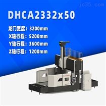 DHCA2332x50 中型數控(kòng)龍門銑床(chuáng)